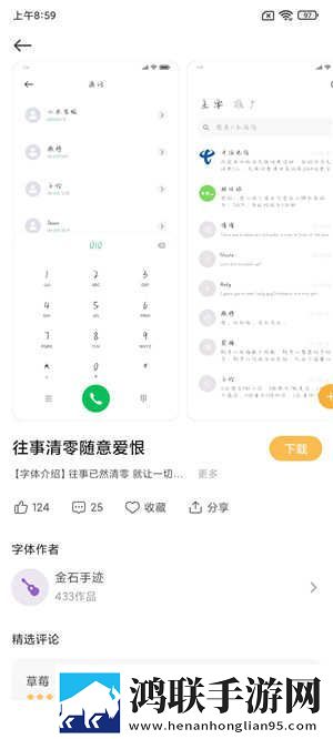 红米Note8安卓11主题免费版下载-红米Note8 MIUI12.5精简优化版