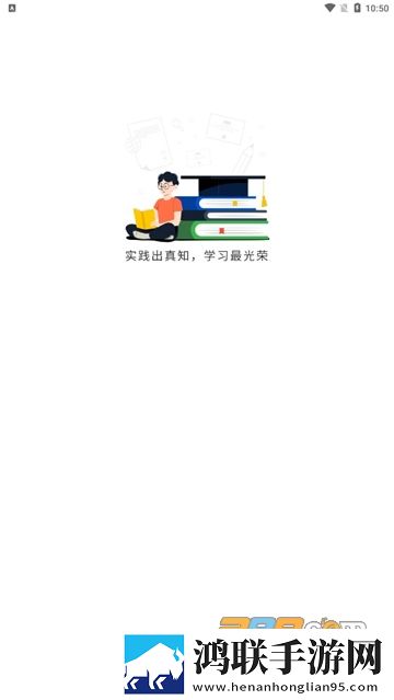 实践星球学习app安卓版下载-实践星球最新官方版v1.0.0免会员版