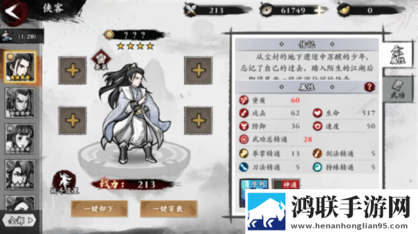 江湖梦