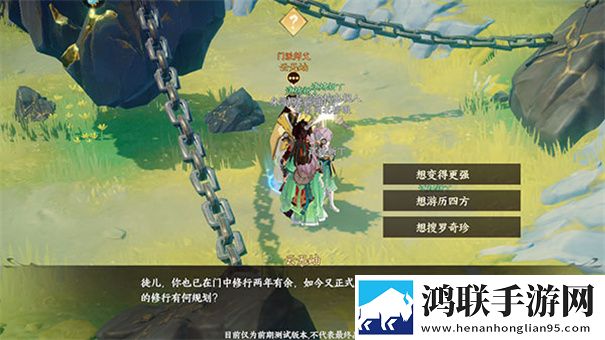 离火之境手游官网版