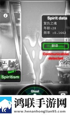 鬼魂探测器中文版