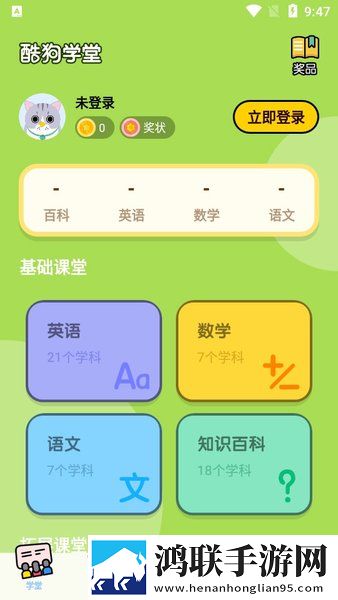 酷狗学堂