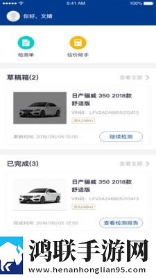 行认证检测