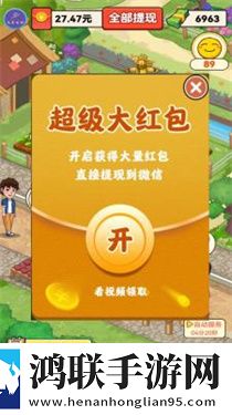 幸福农家院