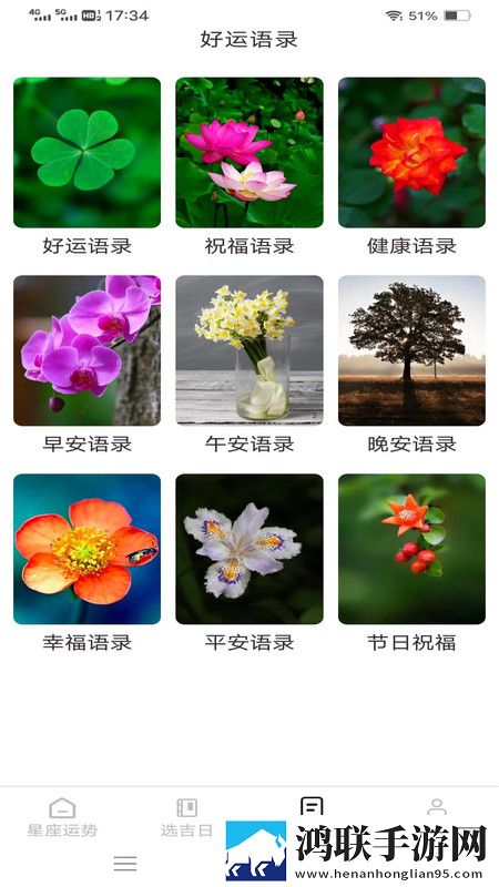 乐乐好运来最新版