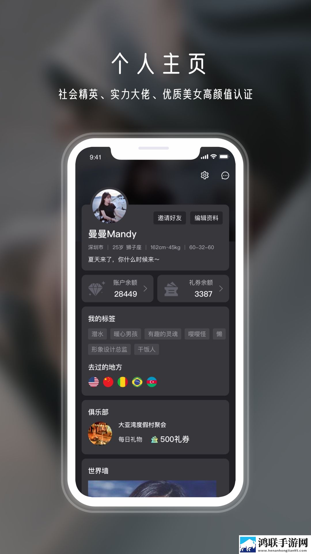 年华