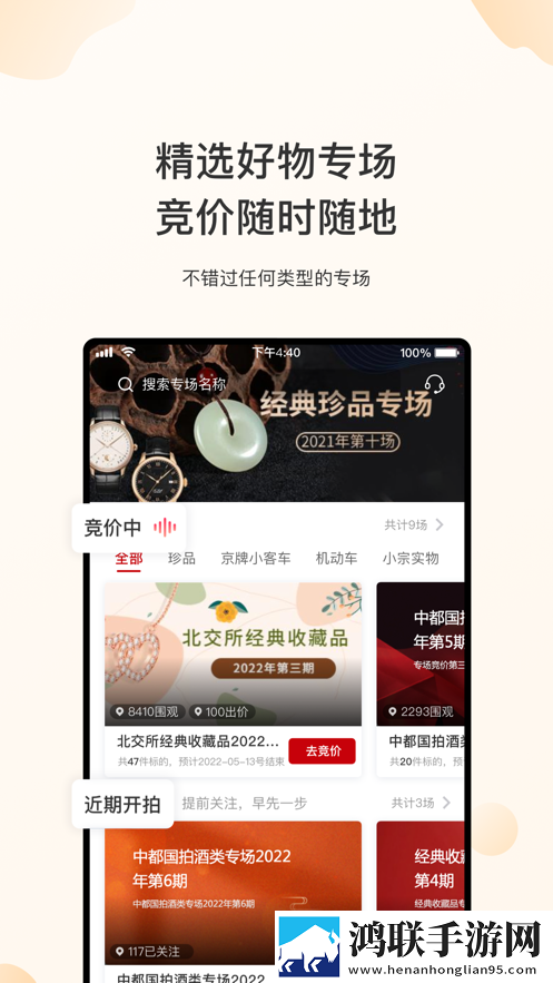 新北交互联