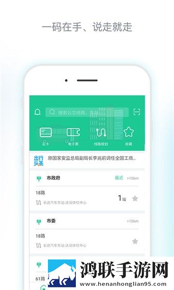 唐山行官方版