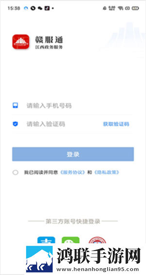 江西政务服务网安卓版下载-江西政务服务网免会员版v6.0.6