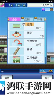 百货商场物语汉化版