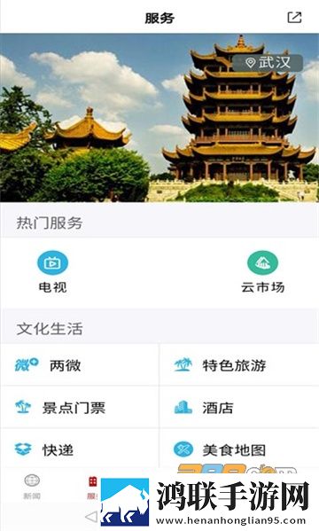 湖北经视直播app安卓版下载-湖北经视直播免会员版2022最新上线！
