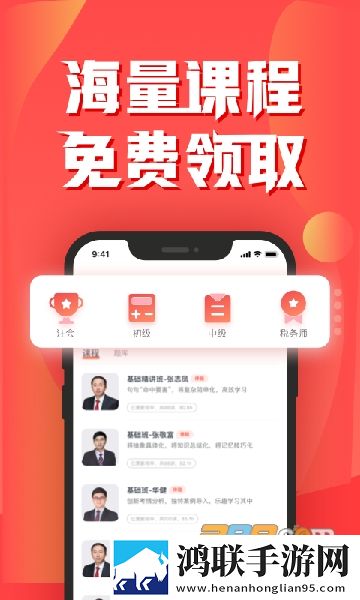 东奥会计网校云课堂安卓版下载-2022东奥会计云课堂破解版获取