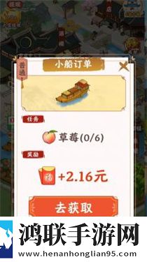江南小镇红包版
