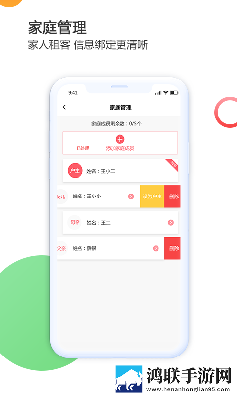 华贵生活安卓版