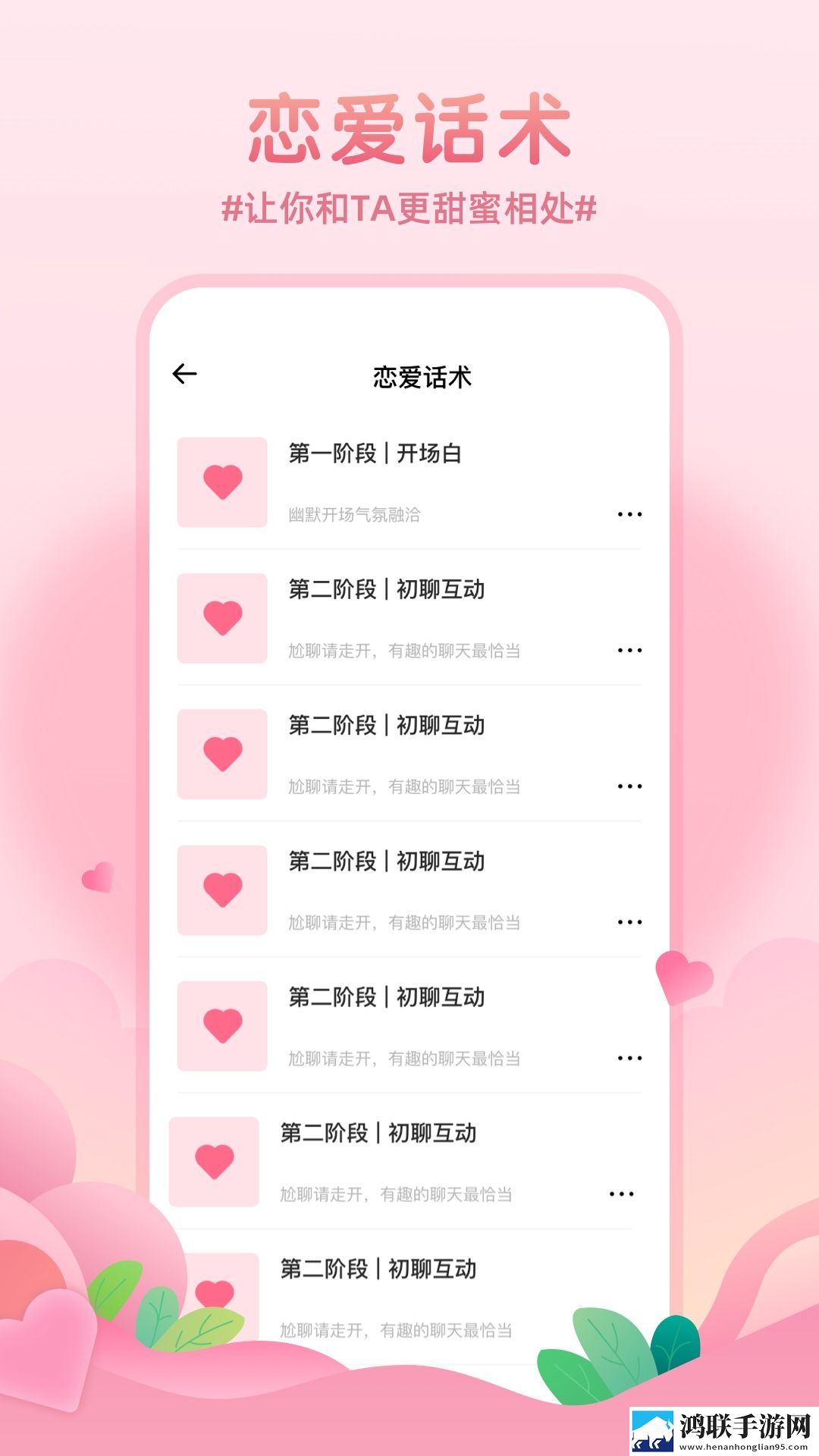 记录恋爱天数