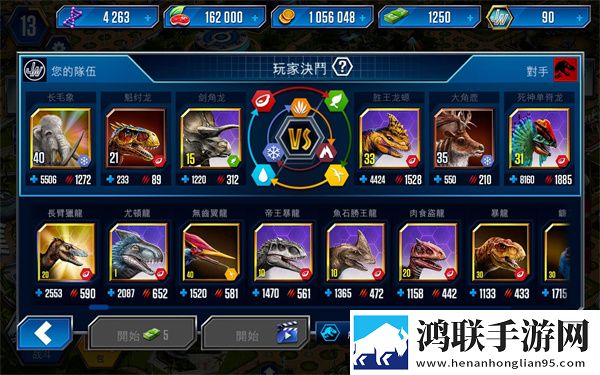 侏罗纪世界手游2024最新版