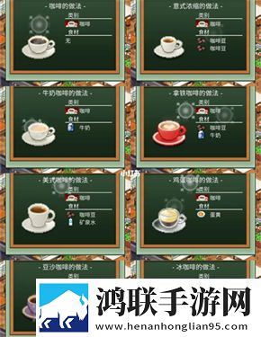 创意咖啡店物语汉化版