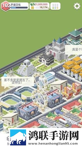 口袋城市中文版无限金钱手机版