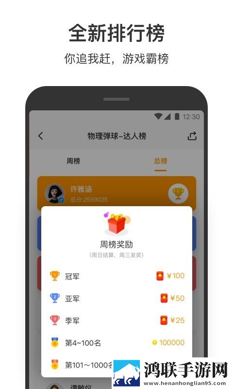 安粉丝手游网官方