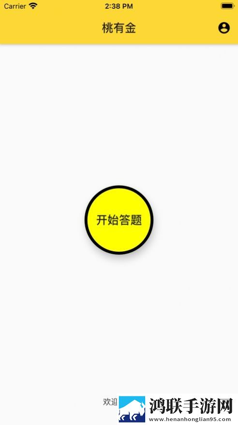 桃有金