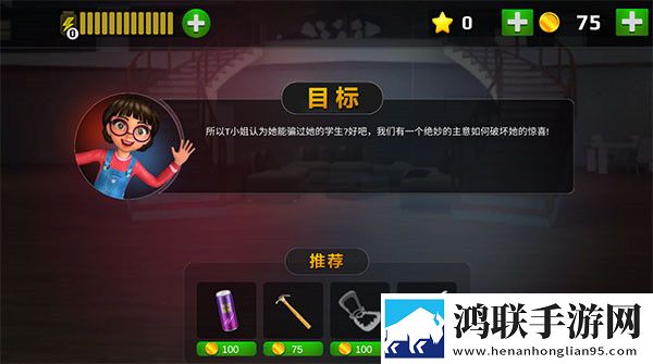 恐怖老师2025免费版下载-恐怖老师2025破解版获取秘籍