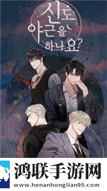 神也加班吗汉化版
