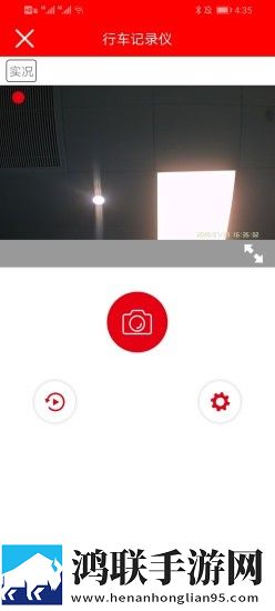 红旗记录仪免费版