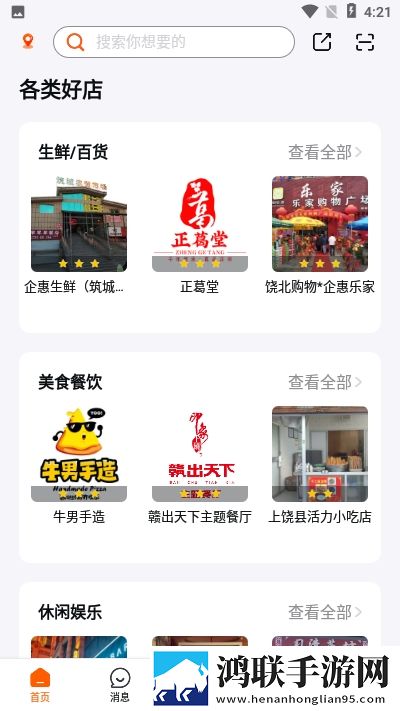 企惠