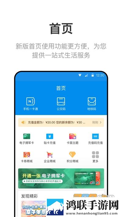 北京一卡通app扫码乘车2023安卓免费版下载-北京一卡通app扫码乘车2023破解版