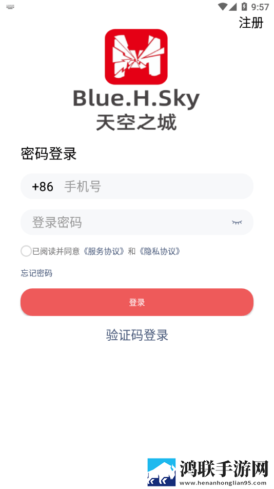 华上天空之城电脑版