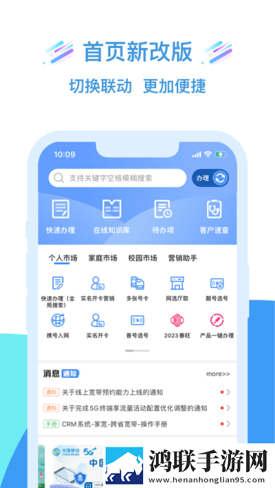 移动大掌柜官方正版