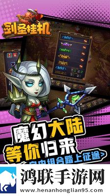 剑圣挂机