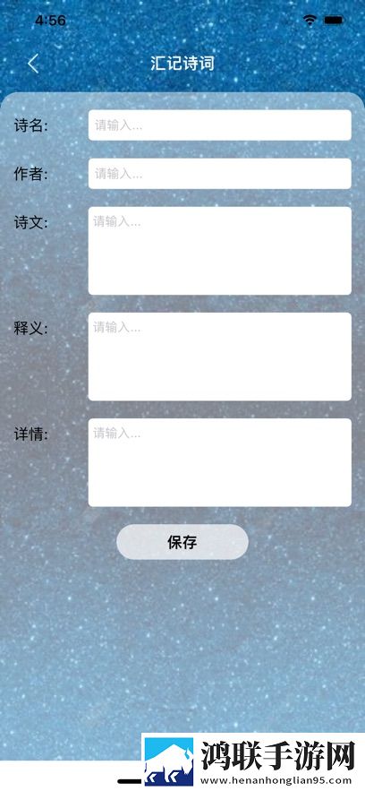 汇记古诗词安卓版-汇记古诗词1.0破解版下载