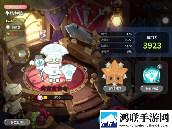 姜饼人王国国际版最新版本