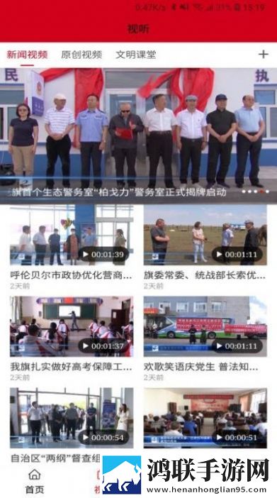鄂州市融媒体中心官网