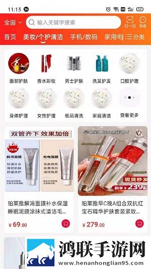团团购物安卓版-团团购物破解版下载