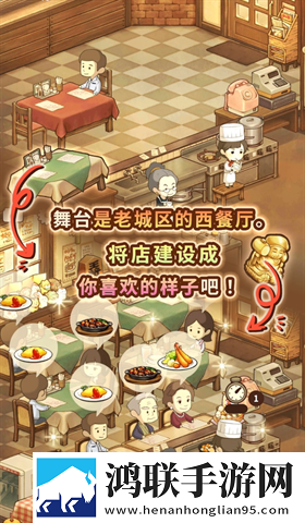 众多回忆的西餐厅安卓版下载-众多回忆的西餐厅破解版v1.0.8