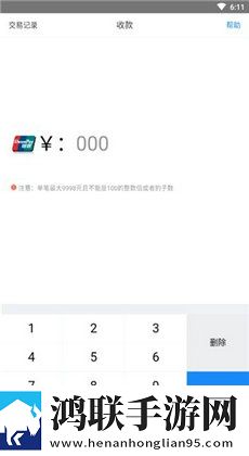 乐捷付