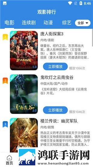 麦子交换2免费完整版在线版