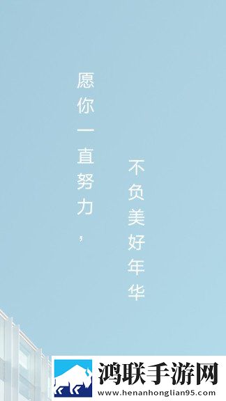 高考倒计时画报安卓版下载-高考倒计时画报v2.1破解版