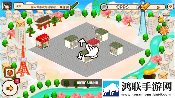 箱庭商店街中文版