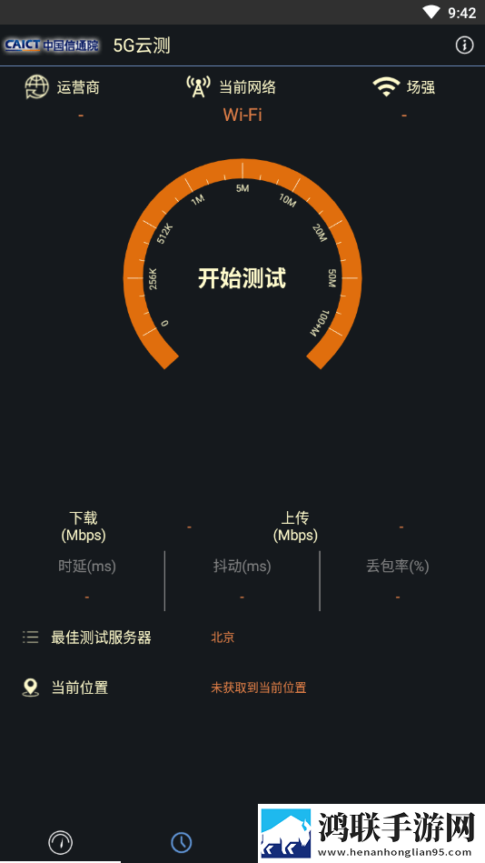 5g云测app最新版本