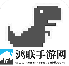 谷歌小恐龙安卓版