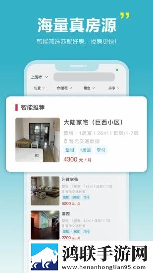 暖暖房屋安卓版下载-暖暖房屋v6.3.700破解版