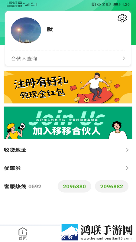 移移