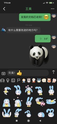 助讯通官方正式版