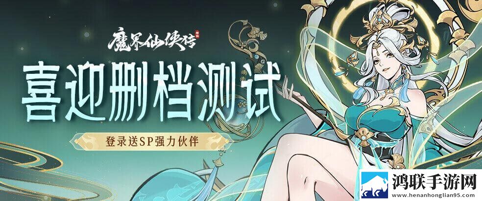 魔界仙侠传安卓版下载-魔界仙侠传破解版游戏体验v1.0.0