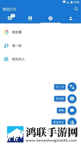 mdwechat官改app