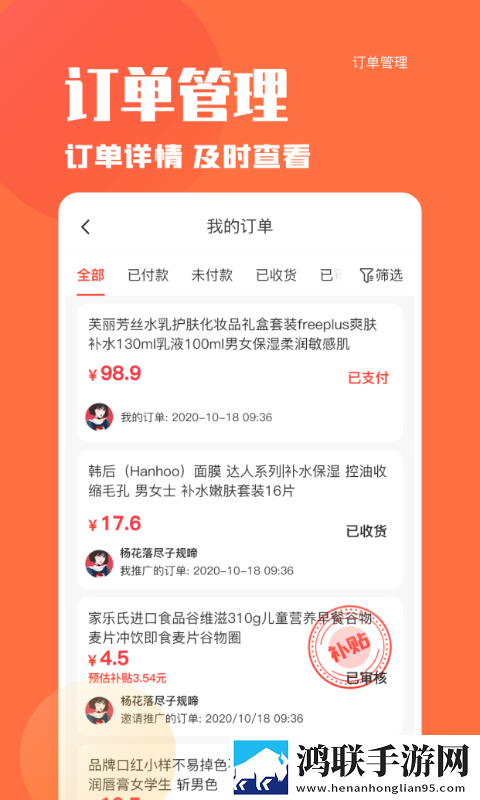乐活好货店主app