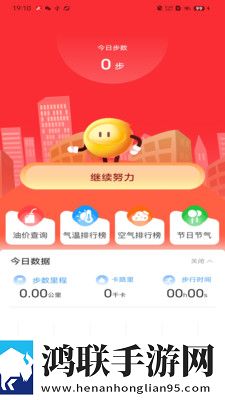 妙行计步安卓版下载-妙行计步7.242破解版